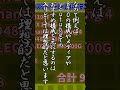 【駆け出し自作er】自作を組む時、おすすめ構成を鵜呑みにしてしまいすぎる。【自作pc】　 shorts