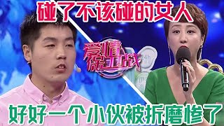 碰了不該碰的女人，小夥從正常人被折磨瘋了，像後悔都來不及#情感