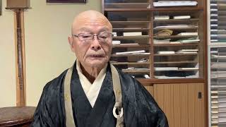 井上希道老師　法話　「構えない」　令和4年11月10日