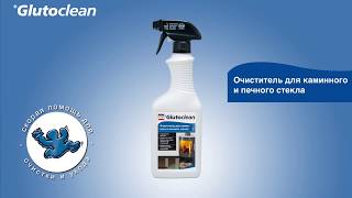 Glutoclean Очисник для скла камінів та печей