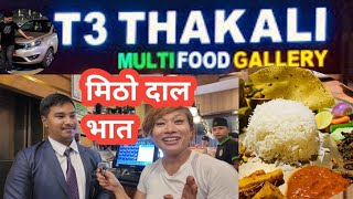 THAKALI KHANA AIRPORT T3 RESTAURANT