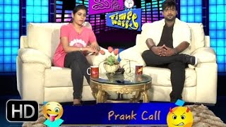 Mast Time Pass - Prank Call - 22nd August  2016 – ETV Plus