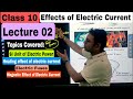 Effects of Electric Current | Lecture 02 | Class 10 Science | State board |