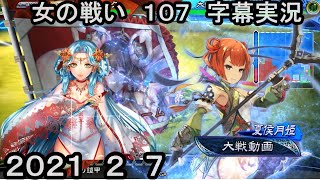 【三国志大戦】　１０７　R張郃5枚デッキ　VS　Ｒ劉備　4枚デッキ字幕実況