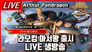 NEW Cav COMMANDER Arthur KING MUST BE MAX! Rise of kingdoms