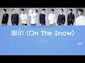 EXO - 脚印 (On The Snow) Color Coded Lyrics