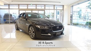 【4K画質】ジャガー認定中古車紹介　ジャガー XE ご成約ずみ