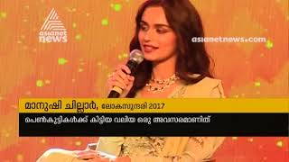 Miss world 2017 Manushi Chillar crowns Golden girl award at Kozhikode