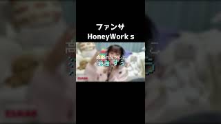 涼海 すう ファンサ　HoneyWorks #shorts