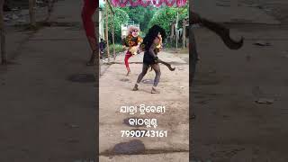 Baalika Rama Natak ବାଳିକା ରାମ ନାଟକ 7990743161