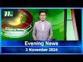 🟢 Evening News | 03 November 2024 | Latest English Bulletin | NTV Latest News Bulletin | NTV News