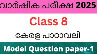 Class 8 Kerala padavali Annual exam model Question paper and answers 2025| #class8