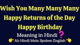 Wish You Many Many Many Happy Returns of the Day Happy Birthday meaning in Hindi 👆 Hindi mein arth 👆