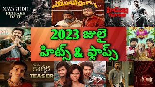 2023 July Hits and flops all movies list| 2023 All Telugu movies