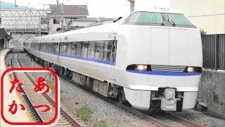 NEWサンダーバード 新快速 スーパーはくと 高速通過集！朝の島本駅外側線