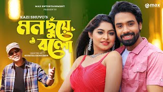 MON CHUYE BOLO |  মন ছুঁয়ে বলো |  KAZI SHUVO | OFFICIAL MUSIC VIDEO |  BANGLA NEW SONG 2024