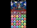 【パズドラ】極限ヘララッシュ！妃の宴　呂布ソニアpt