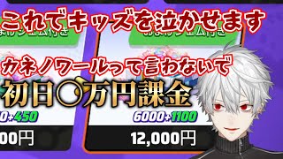 【葛葉】ポケモンユナイト初日から金の力でキッズを泣かせるカネノワール【にじさんじ/切り抜き/Vtuber】