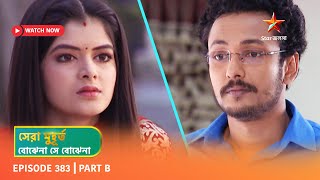 Best of Bojhena Se Bojhena | Episode 383 | Part B