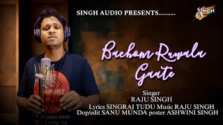 Bacham Ruwala Gaate💔 | New Santali Sad Song 2024 | Raju Singh | Singrai Tudu |
