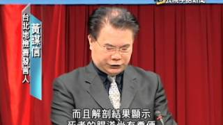 20140702 公視手語新聞 女童非餓死 母依過失致死罪緩起訴