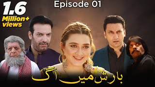 BAARISH MEIN AAG (باریش میں آگ) - Episode 01 [English Subtitles] - Momina Iqbal, Saleem Sheikh