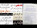 Naad E Ali ka Wazifa | Sirf 1 He Din me Mushkil Ka Hal/Nad E Ali Ka Amal  #wazifa