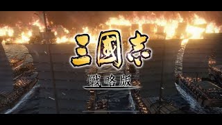 JapHK LIVE!  三國志戰略版 , S11中午開關 , 唔夠隊閪多過LIKE  20230313