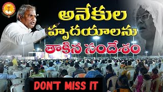 అనేకుల హృదయాలను తాకిన అద్భుతమైన సందేశం_తప్పక వినండి_Pas B.Jeremiah__Emmanuel Ministries Hyderabad