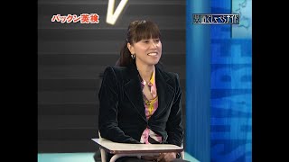 [パックン英検] 英語でしゃべらナイト 第072回 2005/02/07「美顔を創（つく）るフェイスｔｏフェイスの会話術」 ＲＵＭＩＫＯ トム・ホルコム マット・デイモン オリバー・ストーン