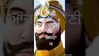 ਓਸ ਨੂੰ ਕੀ ਆਂਚ ਆਉਣੀ ਰੱਬ ਜਿਸਦਾ ਯਾਰ ਹੈ🙏|| Zafarnamah Status||