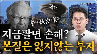 4년만에 시세차익 7억? 좋은투자일까?