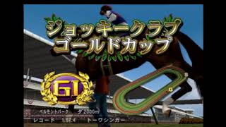 【ＧＲ７】ギャロップレーサー７をプレイ【その１５０】