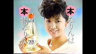 1984　宮崎美子さん　タカラ　本みりん　CM　JAPAN