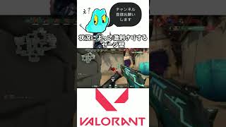 プラチナまでなら通用するセージ壁【VALORANT】#shorts