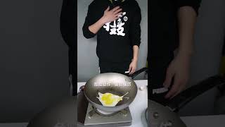 【#王大盒的摄像老师】#这个视频有点料 我!掌握了失传已久的秘技!铁锅飞蛋!