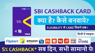 SBI Cashback Credit Card Apply Process Online | Benefits, How to Eligibility, Documents, Charges