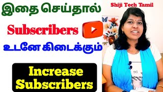 Top 10 tips to get subscribers in youtube tamil/ How to increase subscribers on youtube/ tamil