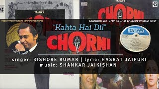 Rare | Kishore Kumar  |  Kehta Hai Dil | Chorni (film 1982) | OST 1979 | Shankar Jaikishan | Vinyl