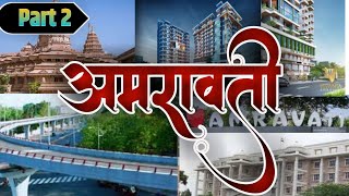 Part 2 Green City of India #Amravati | #AmravatiMaharashtra #Amravaticity  @MaharashtraHeritage