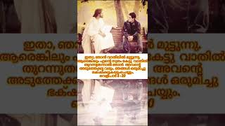 അവന്റെ സ്വരം കേൾക്കാം|FAITH CAPSULE