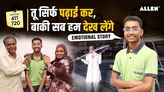 तू सिर्फ पढ़ाई कर, बाकी सब हम देख लेंगे, Struggle Story of Ayaan who cracked NEET in 1st attempt