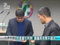 爭各地議長寶座 藍批綠亮票策略 20141222 公視中晝