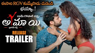 RGV AMMAYI Movie Release Trailer || Pooja Bhalekar || LADKI || 2022 Telugu Trailers || NS
