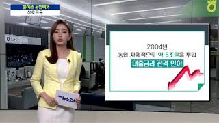 풀어쓴 농업백과 - 상호금융