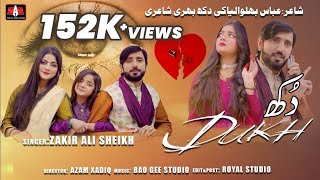 Dukh | New Punjabi Saraiki Eid Song 2023 | Zakir Ali Sheikh | Sad Song 2023 | #Trending