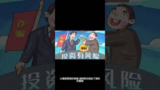 投資股票的心理學：如何控制情緒和做出明智的決策(3)(1/2)#shorts