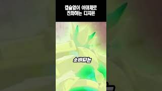 캡슐없이 아머체로 진화하는 디지몬