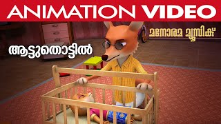 Aattuthottil Animation Video | Athiran | Animation Video Songs | Film Songs Animation