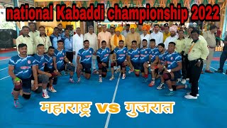 MAHARASHTRA vs GUJARAT National Kabaddi Match - National Kabaddi championship 2022-Kabaddi 2022